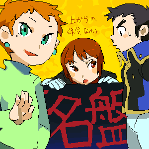 蒼穹紅蓮隊 (SS)