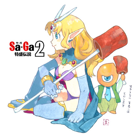 サ・ガ２ 秘宝伝説 (GB)