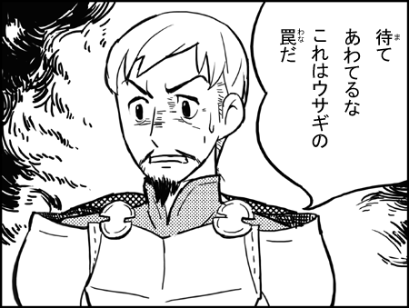 ベイグラントストーリー (PS)