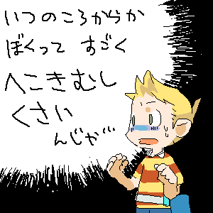 ＭＯＴＨＥＲ３ (GBA)