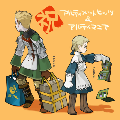 ベイグラントストーリー (PS)