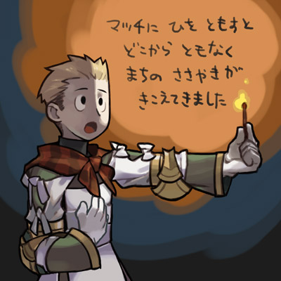 ベイグラントストーリー (PS) ベイグラントストーリー (PS)