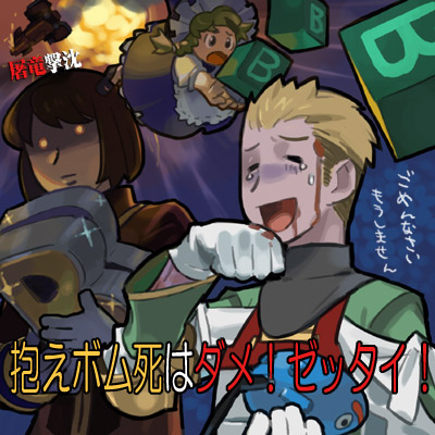 ベイグラントストーリー (PS) / 蒼穹紅蓮隊 黄武出撃 (PS) / 東方永夜抄 (PC) ベイグラントストーリー (PS) / 蒼穹紅蓮隊 黄武出撃 (PS) / 東方永夜抄 (PC)
