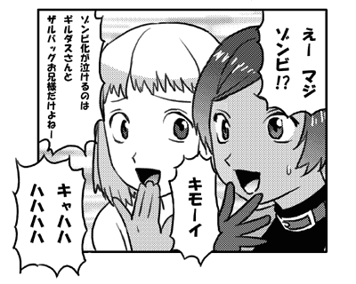 ベイグラントストーリー (PS) / 奪!童貞。(まんが/にったじゅん) ベイグラントストーリー (PS) / 奪!童貞。(まんが/にったじゅん)