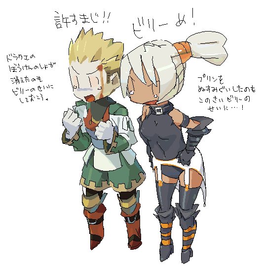 ベイグラントストーリー (PS)