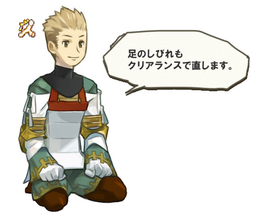ベイグラントストーリー (PS)