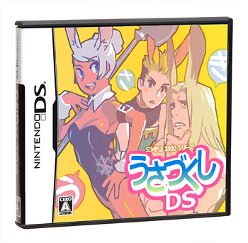 ベイグラントストーリー (PS)