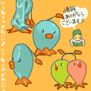 い～ねくん (ひろしま米の妖精)