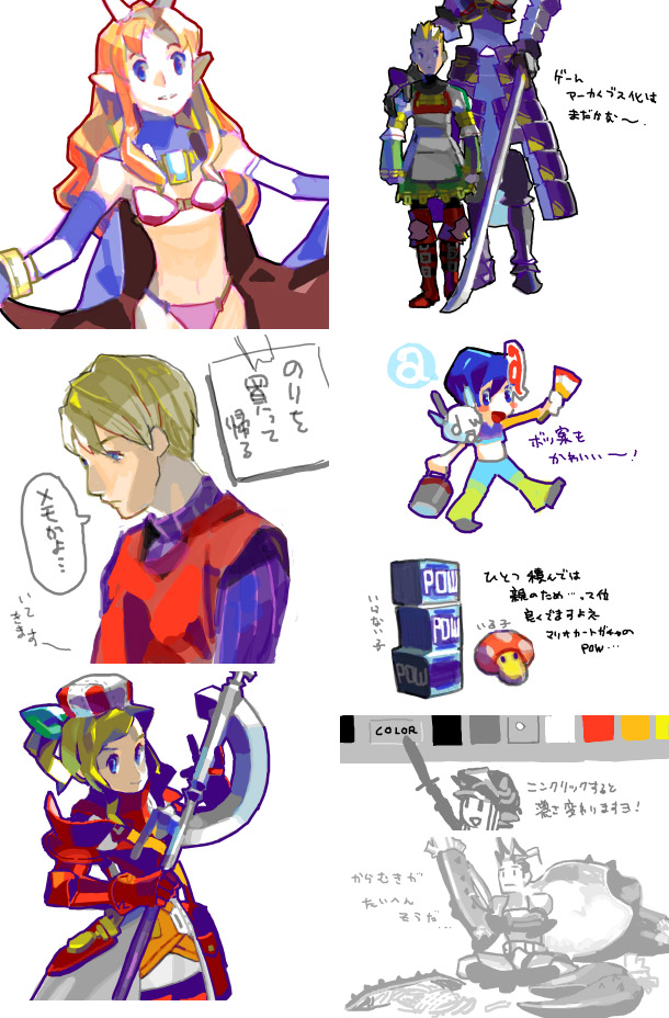 いろいろ (いろいろ) いろいろ (いろいろ)