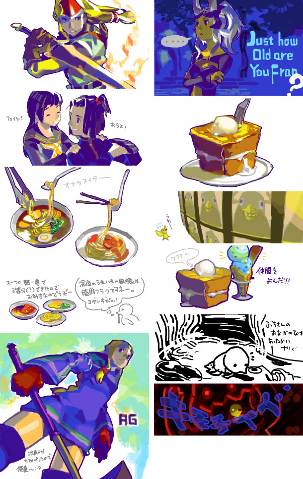 いろいろ (いろいろ) いろいろ (いろいろ)
