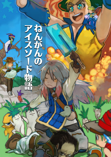 ロマンシング サガ ミンストレルソング (PS2)